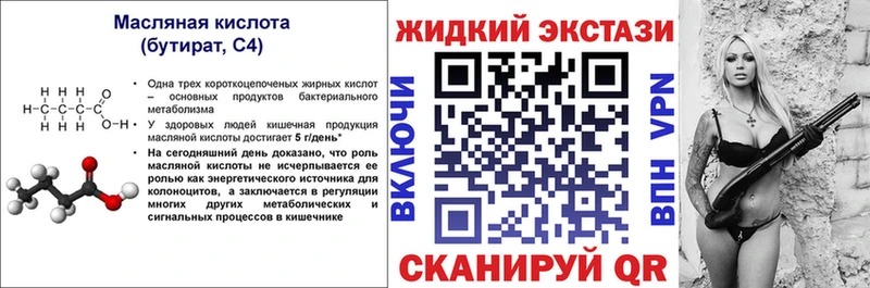 цена наркотик  Данилов  Бутират Butirat 
