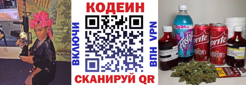 Codein Purple Drank  Данилов 