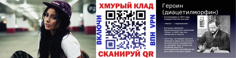 ГЕРОИН хмурый  МЕГА онион  Данилов 