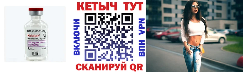 Кетамин ketamine  продажа наркотиков  Данилов 