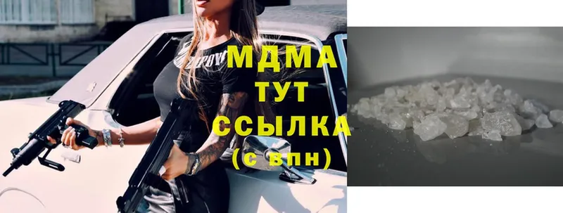 продажа наркотиков  OMG ССЫЛКА  МДМА Molly  Данилов 