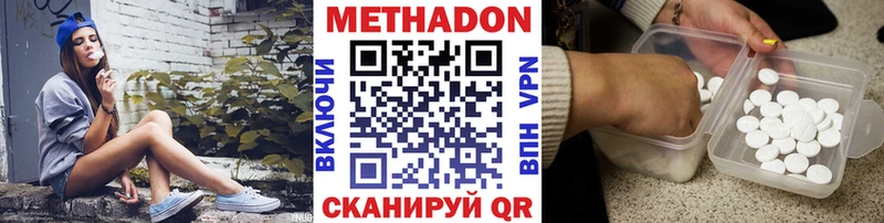 МЕТАДОН methadone  Данилов 